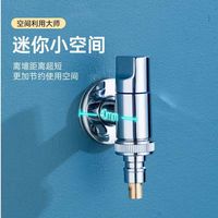 通用纯铜超短小空间洗衣机专用水龙头带止水杆(适配大部分洗衣机）
