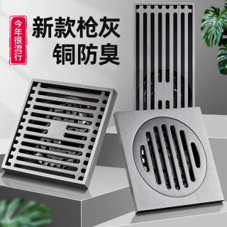 佳宝莉源 官方正品枪灰色地漏防返臭卫生间通用浴室洗衣机下水道全铜芯器