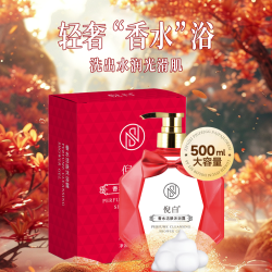 NIBAI倪白奢华香水清洁沐浴露500ml*1瓶