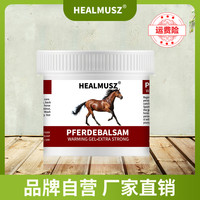 HEALMUSZ赫尔穆兹马栗皂按摩凝胶德国正品涂抹草本&