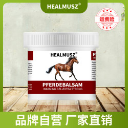 HEALMUSZ赫尔穆兹马栗皂按摩凝胶德国正品涂抹草本&