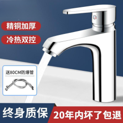 高品质精铜洗手盆水龙头冷热水洗脸盆台上盆卫生间面盆家用洗脸池