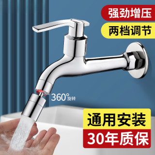 旗舰款全铜加长式拖把池龙头喷枪阳台加长水龙头嘴4分洗衣机专用