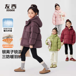 ZOSEE 女童短款羽绒服2026冬季儿童白鸭绒长款三防外套