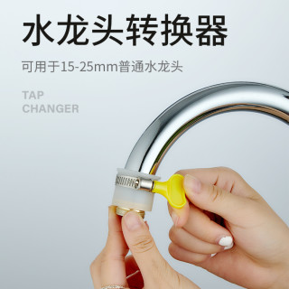 厨房防溅水龙头转接头通用头转换器外接接口花洒款水嘴嘴神器老式