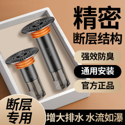 牧滨 断层专用加长地漏防臭内芯延长管加长地漏芯不锈钢防臭防虫深水封