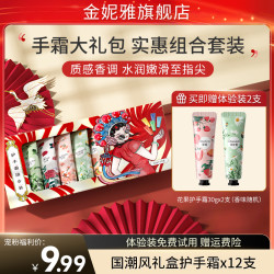 金妮雅 花果护手霜补水保湿嫩肤防干裂清爽不油腻套盒