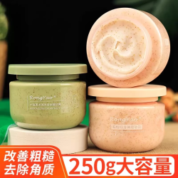 石榴籽身体磨砂膏深层清洁去角质改善肌肤粗糙提亮嫩白全身男女士