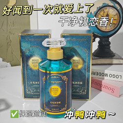 黛倾颜月光沐浴露留香保湿香氛500ml*1瓶