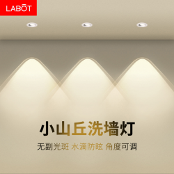 拉伯塔 新款彩虹小山丘射灯嵌入式led家用客厅氛围超薄防眩光电视洗墙灯