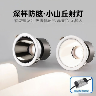 防眩深杯射灯家用客厅嵌入式led天花孔灯无主灯照明小山丘洗墙灯