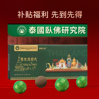 草本泡脚丸-泰国卧佛研究院暴汗家用祛湿