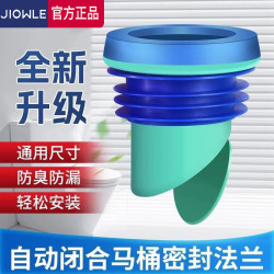 马桶法兰密封圈防臭加厚坐便器通用自动一体式智能马桶通用防反臭