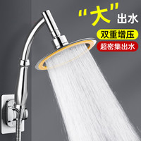 旗舰款浴室超强增压花洒喷头大出水量洗澡淋浴淋雨手持莲蓬头家用