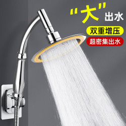 旗舰款浴室超强增压花洒喷头大出水量洗澡淋浴淋雨手持莲蓬头家用