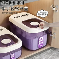 星优 米桶密封家用防虫防潮食品级2026新款米缸米箱大米面粉储存容器