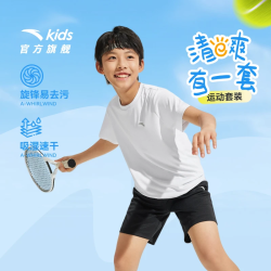 安踏 儿童男女童针织运动套2026夏季新款透气舒适青少年短袖短裤装