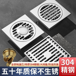厂家直销全钢地漏不锈钢加厚排水升级防臭全铜芯浴室淋浴房下水道