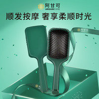阿甘可 头皮按摩梳气垫梳梳顺打结头发蓬松高颅顶