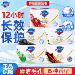 舒肤佳 香皂红石榴除菌家用沐浴皂留香纯白乌木排浊去污