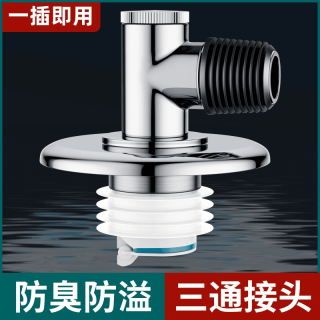 牧王高品质洗衣机地漏下水三通排水可接卫生间洗衣机通用防臭接头
