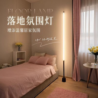 氛围落地灯客厅卧室家用感应小夜灯遥控智能语音声控灯床头灯台灯