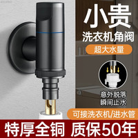旗舰款自动滚筒洗衣机水龙头专用自动止水阀防脱落4分水嘴卡扣式