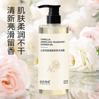 山茶花氨基酸沐浴露持久留香保湿清爽家庭装大容量
