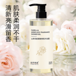 山茶花氨基酸沐浴露持久留香保湿清爽家庭装大容量