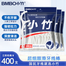 BMBO 牙线便携式顺滑洁牙线棒超细家庭袋装一次性高弹力牙签线