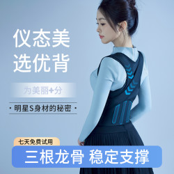 优背 成人青少年男女通用护腰矫姿开肩美背E9矫姿带