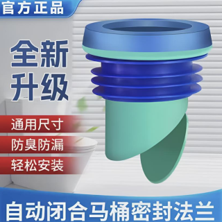 高品质马桶法兰圈带止逆阀防臭加厚垫圈一体式防漏水底座马桶配件