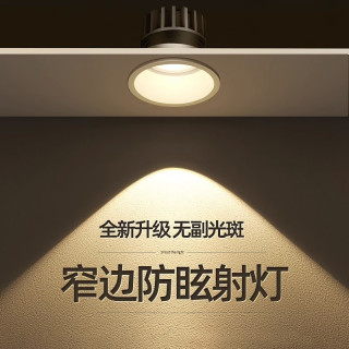 拉伯塔 小山丘射灯嵌入式防眩光COB洗墙灯客厅家用极窄边框led天花灯筒灯