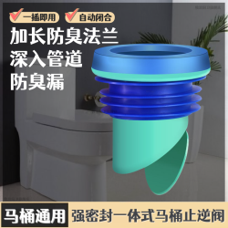 牧滨 马桶法兰圈带止逆阀卫生间防反水防臭加厚防漏胶圈坐便器配件通用