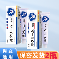 励亿内外混合痒适用的外用涂抹杆菌膏
