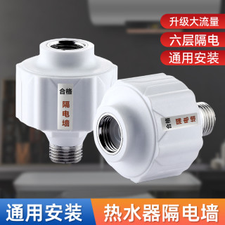 热水器防电墙电热水器漏电隔电墙外置防触电出水口防爆耐用一体