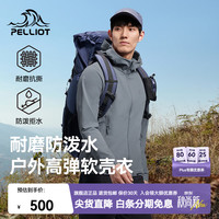伯希和 户外软壳衣防风防泼水骑行徒步登山服连帽保暖