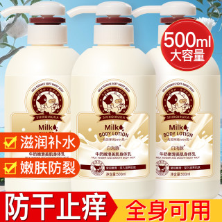 美容道 正品身体乳补水滋润提亮肤色改善干燥鸡皮香体润肤霜保湿止痒美白