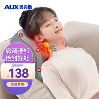 奥克斯 颈椎按摩枕全身多功能按摩器腰背部揉捏热敷送长辈父母