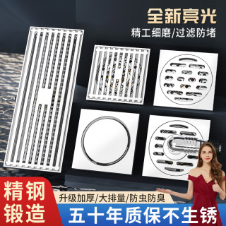 佳宝莉源 官方正品304不锈钢地漏铜芯卫生间下水道防虫臭大排量防臭器