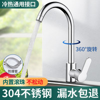 官方品厨房水龙头304不锈钢单冷热水家用二合一洗菜盆洗手池洗碗