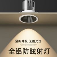 小山丘射灯嵌入式led天花灯全光谱护眼防眩光洗墙灯客厅繁奢灯饰