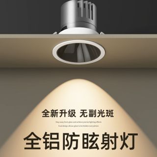 小山丘射灯嵌入式led天花灯全光谱护眼防眩光洗墙灯客厅繁奢灯饰