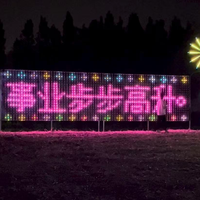晨洲岛 LED窗帘字幕灯广告彩图节奏氛围创意灯窗帘灯闪烁图案无线幻彩