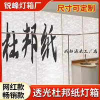 杜邦纸灯箱面料肌理透光背景布软膜白色隔断墙面天花吊顶装饰材料