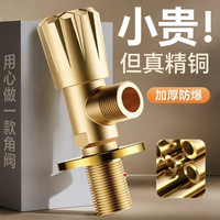 正品精铜加厚角阀精铜三角阀分水一进二出马桶热水器冷热水止水阀