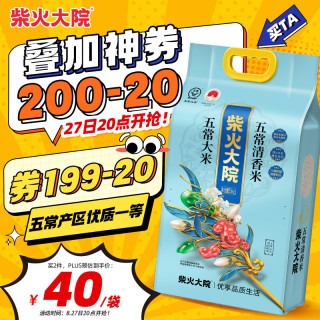 柴火大院 五常清香米 5kg