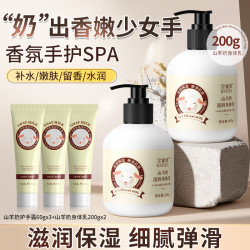 金妮雅 山羊奶身体乳嫩滑防干裂清爽不油腻持久留香