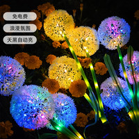 太阳能蒲公英花灯户外草坪灯花园景观装饰发光多彩太阳能庭院灯