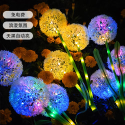 太阳能蒲公英花灯户外草坪灯花园景观装饰发光多彩太阳能庭院灯
